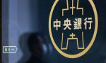 Tayvan Merkez Bankası faiz artırdı