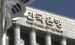 Güney Kore'nin döviz rezervlerinde büyük düşüş