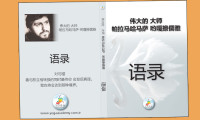 Yoga üstadının ‘Özlü Sözler’ kitabı Çince yayınlandı