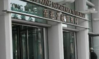 Hong Kong Merkez Bankası faiz indirdi
