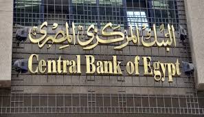 Mısır Merkez Bankası, faiz oranını değiştirmedi
