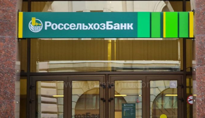 AB, Rosselkhozbank'ı yeniden SWIFT sistemine dahil etmek istiyor