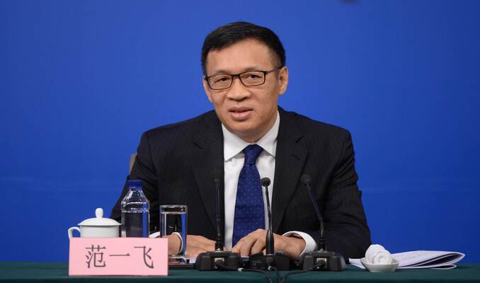 Çin Merkez Bankası Başkan Yardımcısı'na soruşturma