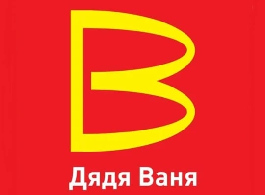 Ruslar çakma McDonald's yaptı